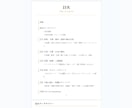 20枚超の人生解説書✧ヴェーダ占星術で鑑定します 性格・才能・恋愛・仕事・運命の転機を一冊に凝縮 イメージ8