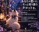 この恋の今後3か月をタロットで鑑定します 現在から3か月先まで、二人の関係の変化を丁寧に読み解きます イメージ5