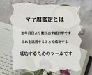 あの人どんな人？教えます マヤ暦で気になるあの人のこと知ってみませんか イメージ2