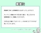 小・中学生のオンライン家庭教師をします プロの指導で一人ひとりの学習のお困りに寄り添います♪ イメージ4