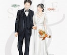 結婚式でゲストも微笑むウェディングイラスト描きます 水彩タッチの柔らかい似顔絵イラスト◯おしゃれかわいい線画◯ イメージ2