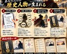 あなたが歴史上で生きた証を診断します はたして、生き残ることができるのか？？ イメージ2