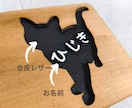 大切な家族♡ペットのインテリアボードをつくります お気に入りのポーズを形に…名前や記念日も入れて特別なものに! イメージ3
