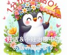 1分から妊活＆不妊治療中の心のモヤモヤ受け止めます 1分から通話可能♡不妊治療経験者だからこそ気持ちに寄り添える イメージ1
