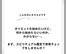 心と体のエネルギー状態を整えます ダイエット前にあなたの体質をスピリチュアルで読み解きます イメージ2