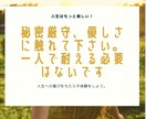 悩みや迷い、言えない事、大切に聞かせて頂きます あーそうかー！そんな風に考えた事無かった！それが最高です イメージ3
