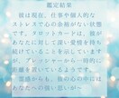 20分間であなたが好きな人から好かれる鑑定をします タロットと霊感で気になる人から好かれるアドバイスします イメージ14