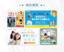 イメージがなくてもOK！目を惹くバナーを制作します 丁寧なヒアリングで、あなたの目的に合ったバナーを制作します。 イメージ4