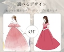 フルオーダー！ドレス色当てイラスト作成いたします デザインフルオーダー！ 貴方だけのオリジナルドレス当てクイズ イメージ4