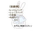 入園入学準備お手伝いします アパレル縫製の経験があります！ イメージ2