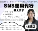 SNS運用代行の講義、体験できます 在宅ワークで【月5万円の安定収益】を目指しませんか？ イメージ1