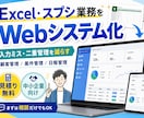 Excel・スプシ業務をWebシステム化します 入力ミス・二重管理を減らします イメージ1