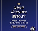 ふたりの相性と、ぶつかる所・続けるコツを読みます 彼の星座×あなたの星座。良い悪いではなく、どこでズレるか イメージ1