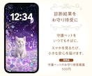 あなたを見守る守護ペットを診断します 月灯りが導くあなただけの守護ペット イメージ4