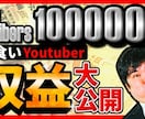 初回1枚500円！Youtubeサムネイル作ります 通常1000円、商用利用可、Youtube以外でも！ イメージ3