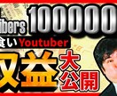 初回1枚500円！Youtubeサムネイル作ります 通常1000円、商用利用可、Youtube以外でも！ イメージ3