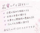 男性向けのチャット相談♡なんでもお受けします テキストでゆっくりお話ししましょ♡ イメージ2