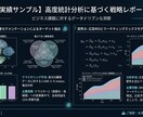 データ分析と業務改善提案(統計分析)請け負います 専門的な統計分析に基づく業務改善施策を安価なご料金で！ イメージ1