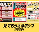 売上アップに協力★ミ　目立つポップ制作します あなたの店に必要なデザインをコンセプトに沿って作ります！ イメージ1