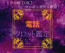 恋愛.お仕事.人間関係などお悩みを占います 鋭い直感タロットで時間が許す限り、お悩みに寄り添います！ イメージ1