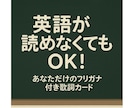 あなたの歌いたい洋楽の歌詞にふりがなをつけます 英語が読めなくてもOK！ふりがな付き歌詞カードを作成します✨ イメージ1