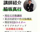 全受験対応の小論文・作文の添削＆指導をします 書くことが苦手でも簡単に素早く文章が書ける「高速構成文章術」 イメージ2