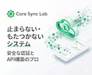 AWSでLINEアプリのAPIと裏側を作ります AWSとPythonで構築！止まらないバックエンドを提供 イメージ2
