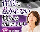 性的に惹かれない悩みをお聞きします アセクシュアルかも？と思うあなたへ イメージ1