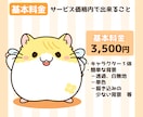 もちっと可愛い♪動物のイラストを制作します ブログやSNS、配信用マスコット・グッズ制作等に♪ イメージ2
