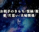 お相手のお気持ちをお伝えします 鑑定歴20年✨恋のサポート致します。 イメージ1