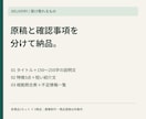 生活雑貨３商品の説明文を整えます 仕様と照合し、３商品を同じ書式で納品 イメージ2