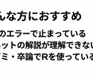 学習支援　Rのエラー・詰まりを一緒に解決します 授業やゼミでのRを用いたデータ分析で困ったことを解決します！ イメージ2