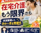在宅介護が限界の方へ施設入所までの流れを整理します 特養・老健などの選択肢、ケアマネや施設に聞くことを整理します イメージ1