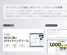 アイデアをもとにゼロからAIプロダクト開発します 初月1万ユーザーを突破したAIプロダクト開発ノウハウを活用 イメージ3