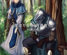厚塗り風の一枚絵イラストやキャラクター描きます 個人観賞用や小説の挿絵、イメージイラストなど イメージ1