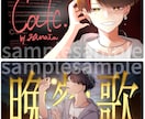 動画や配信サムネに！歌ってみた等イラスト描きます 歌い手さんVtuberさん大歓迎です！ イメージ4