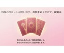 恋の答え合わせ!お相手のトリセツと落とし方教えます 【タロット】涙が出るほど濃密な言葉…彼を沼らせる恋のバイブル イメージ4