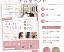 文章から丸投げOK！集客チラシをAI活用制作します 小規模店舗向け。文章整理からデザインまで丸投げOK！ イメージ4
