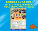 プラチナ認定で感謝価格！最高のデザインお作りします 先着5名限定特価！現役プロのデザイナーが作る結果を出すチラシ イメージ8
