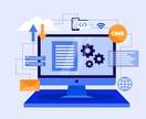 強力サポート！WordPress構築します 成果を意識したデザインと機能！あなたのビジネスをサポート！ イメージ1