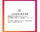経営者フリーランス向けGPTsの作り方教えます カスタマイズ可能！業務自動化GPTsを一緒に作ります イメージ6