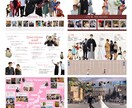 フルオーダーのプロフィールブックを安価で作成します お好みのイメージや内容を丁寧にヒアリングしながら作成します！ イメージ2