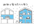 住宅会社選びや断熱仕様についてアドバイスできます 後悔しないために住宅の温熱環境を軸としたアドバイスです。 イメージ6
