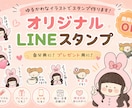 ゆるふわかわいいオリジナルLINEスタンプ作ります 世界に一つだけの素敵なLINEスタンプを一緒に作りましょう♩ イメージ1