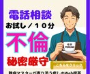 不倫の恋で行き先が見えない心をやさしく整理します 不倫の孤独を受け止め秘密厳守で心を整理し前向きに進みます イメージ1