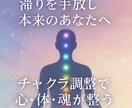 チャクラ活性化、エネルギー調整、ブロック解除します 滞り解放、内なる力を活性化、エネルギー整え心軽やかに イメージ3