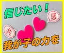 大切な我が子に響くコミュニケーション方法教えます あなたのせいではありません。なぜ？と悩んでいる方へサポート イメージ3