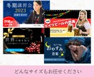 売りたいあなたへ!!バナー・ヘッダーつくります インスタ画像/サムネイル/リッチメニュー等すべて1500円！ イメージ5