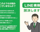 2025年中は即対応可能！公式LINE構築します シンプルにまずは公式LINEを設けたい方、ぜひご相談下さい！ イメージ5
