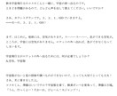聞いてもらいたいことをわかりやすく文章構成致します 現状を打破する【改良余地】を知りたいあなたに イメージ3
